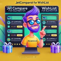 افزونه JetCompareWishlist افزودن مقایسه و علاقه‌مندی‌ها در المنتور