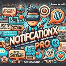 افزونه NotificationX Pro؛ افزایش تعامل و اعتماد کاربران در وردپرس