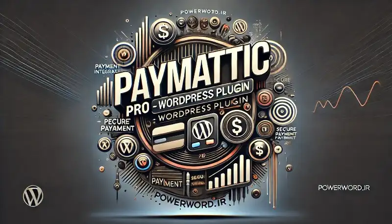 افزونه Paymattic Pro: مدیریت آسان و پیشرفته پرداخت‌ها در وردپرس