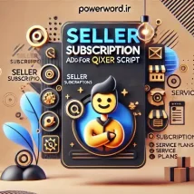 افزونه Seller Subscription برای Qixer؛ مدیریت اشتراک فروشندگان با امکانات کامل