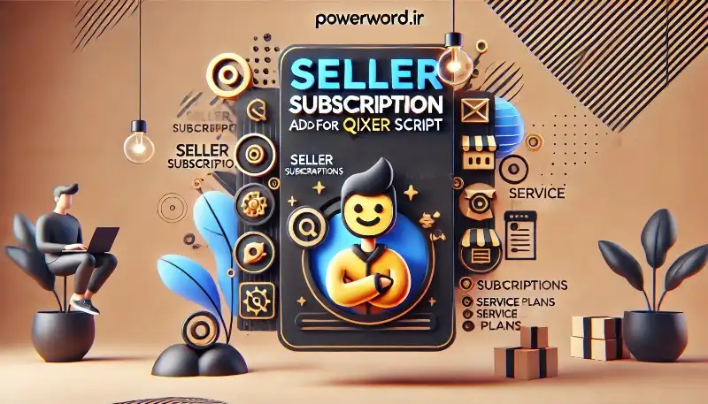 افزونه Seller Subscription برای Qixer؛ مدیریت اشتراک فروشندگان با امکانات کامل