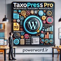 افزونه TaxoPress Pro مدیریت پیشرفته طبقه‌بندی‌ها در وردپرس