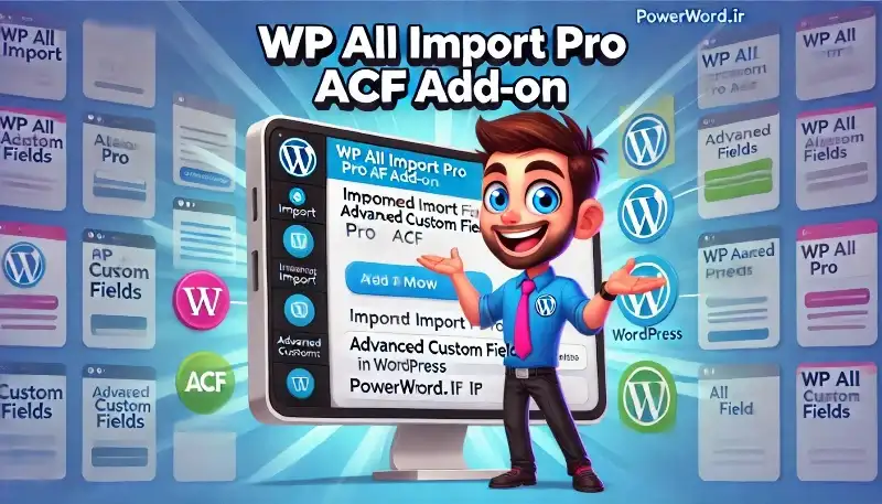 افزونه WP All Import Pro ACF Add-On مدیریت حرفه‌ای فیلدهای سفارشی وردپرس