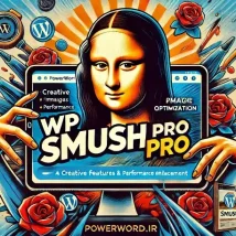 افزونه WP Smush Pro برای وردپرس بهینه‌سازی تصاویر برای افزایش سرعت سایت