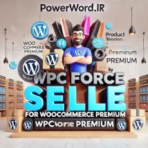 افزونه WPC Force Sells for WooCommerce: اجباری کردن خرید محصولات مکمل در فروشگاه ووکامرس