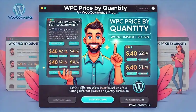 WPC Price by Quantity افزونه قیمت‌گذاری پلکانی برای ووکامرس