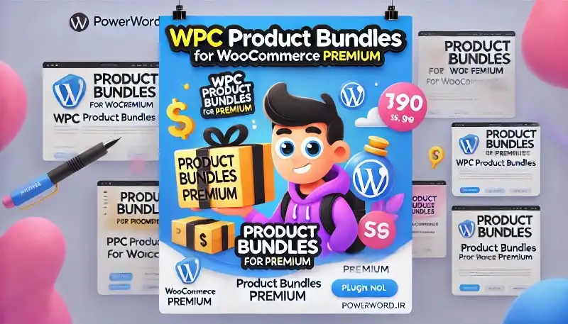 افزونه WPC Product Bundles for WooCommerce Premium