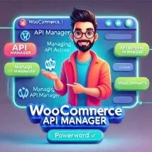 افزونه WooCommerce API Manager مدیریت حرفه‌ای کلیدهای مجوز و API