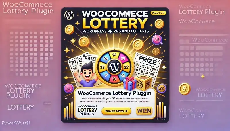 افزونه WooCommerce Lottery قرعه‌کشی حرفه‌ای و جوایز در فروشگاه وردپرس