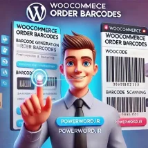 افزونه WooCommerce Order Barcodes تولید بارکد برای سفارشات ووکامرس