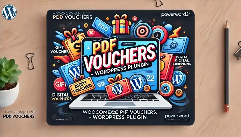 افزونه WooCommerce PDF Vouchers؛ مدیریت حرفه‌ای کوپن‌های دیجیتال در وردپرس