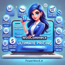 افزونه WooCommerce Ultimate Pricing قیمت‌گذاری و تخفیف‌های پیشرفته برای ووکامرس