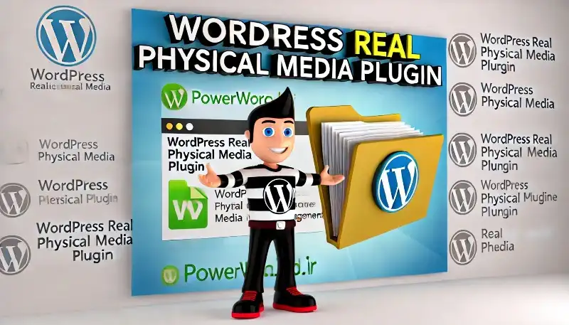 افزونه WordPress Real Physical Media: مدیریت پیشرفته فایل‌ها در وردپرس