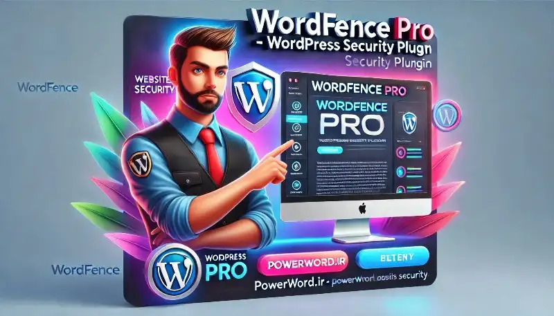 افزونه Wordfence Pro حفاظت کامل سایت‌های وردپرس در برابر تهدیدات سایبری