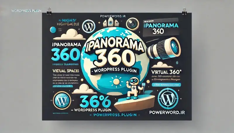 افزونه وردپرس iPanorama 360؛ ساخت تورهای مجازی حرفه‌ای