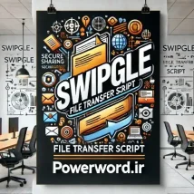 انتقال سریع و ایمن فایل‌ها با اسکریپت Swipgle برای کسب‌وکارها