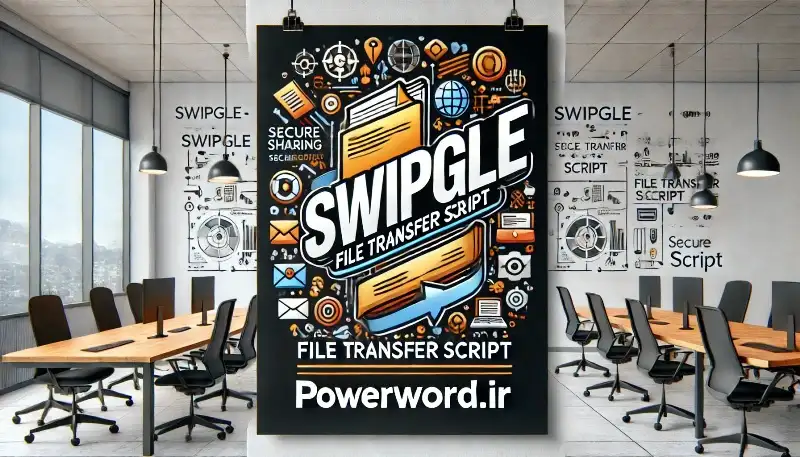 انتقال سریع و ایمن فایل‌ها با اسکریپت Swipgle برای کسب‌وکارها