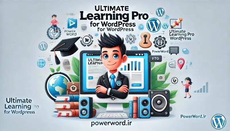 ساخت سیستم آموزشی حرفه‌ای در وردپرس با افزونه Ultimate Learning Pro