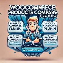 افزونه WooCommerce Products Compare: ابزار کامل مقایسه محصولات در ووکامرس