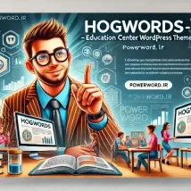 قالب آموزشی Hogwords؛ بهترین قالب وردپرس برای سایت‌های LMS و یادگیری آنلاین