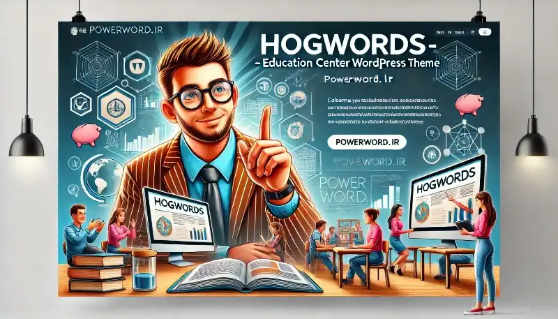 قالب آموزشی Hogwords؛ بهترین قالب وردپرس برای سایت‌های LMS و یادگیری آنلاین