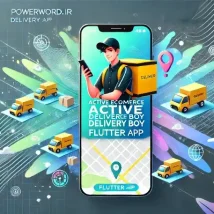 Active eCommerce Delivery Boy اپلیکیشن مدیریت ارسال سفارشات برای تجارت الکترونیک