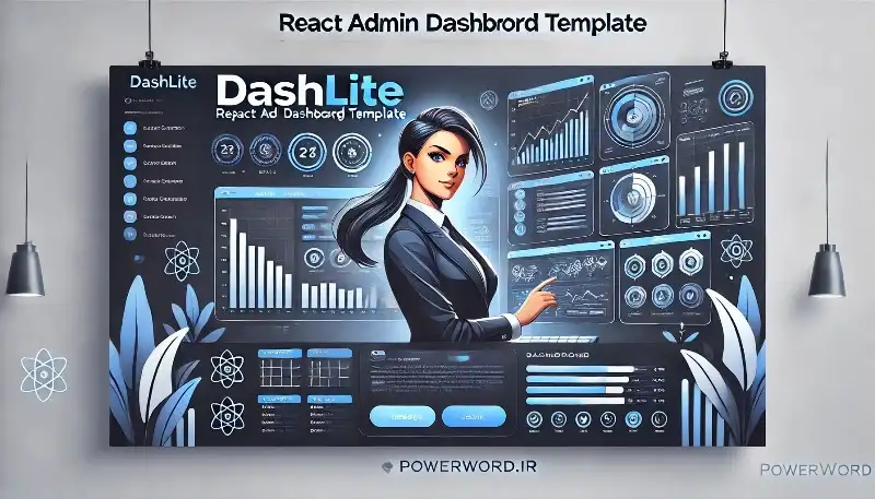 DashLite قالب داشبورد مدیریتی React.js با ابزارهای تحلیل داده پیشرفته