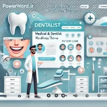 Dentalist قالب وردپرس حرفه‌ای برای کلینیک‌های دندانپزشکی و خدمات درمانی