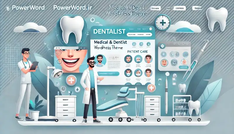 Dentalist قالب وردپرس حرفه‌ای برای کلینیک‌های دندانپزشکی و خدمات درمانی