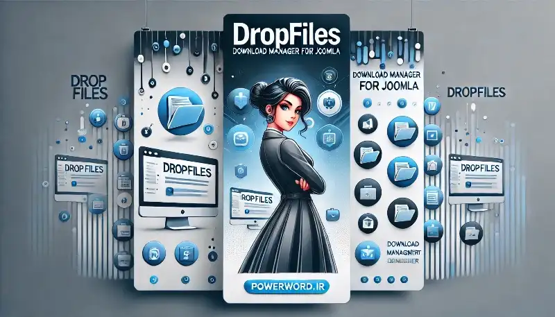 Dropfiles افزونه مدیریت فایل و دانلود پیشرفته برای جوملا