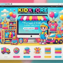 KidXtore قالب وردپرس حرفه‌ای برای فروشگاه پوشاک و اسباب‌بازی کودکان