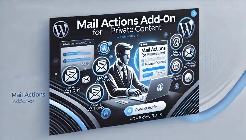 Mail Actions مدیریت پیشرفته ایمیل کاربران برای افزونه PrivateContent