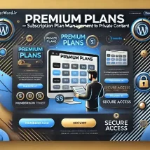 Premium Plans مدیریت پلن‌های اشتراکی در افزونه PrivateContent