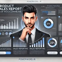 Product Sales Report Pro افزونه گزارش‌گیری حرفه‌ای فروش برای ووکامرس