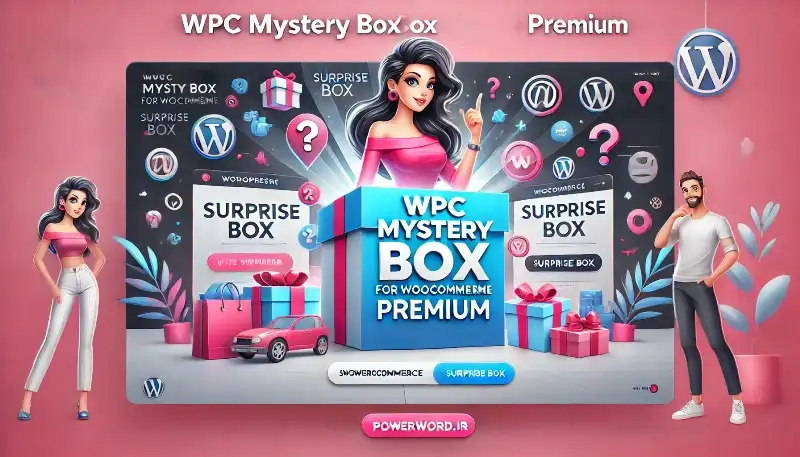 WPC Mystery Box افزونه ووکامرس برای ایجاد جعبه‌های سورپرایز و فروش محصولات تصادفی