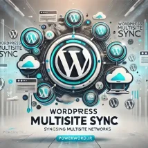 WordPress Multisite Sync افزونه حرفه‌ای همگام‌سازی سایت‌های چندگانه وردپرس