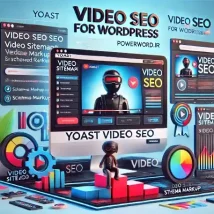 Yoast Video SEO افزونه بهینه‌سازی حرفه‌ای ویدئوها برای وردپرس