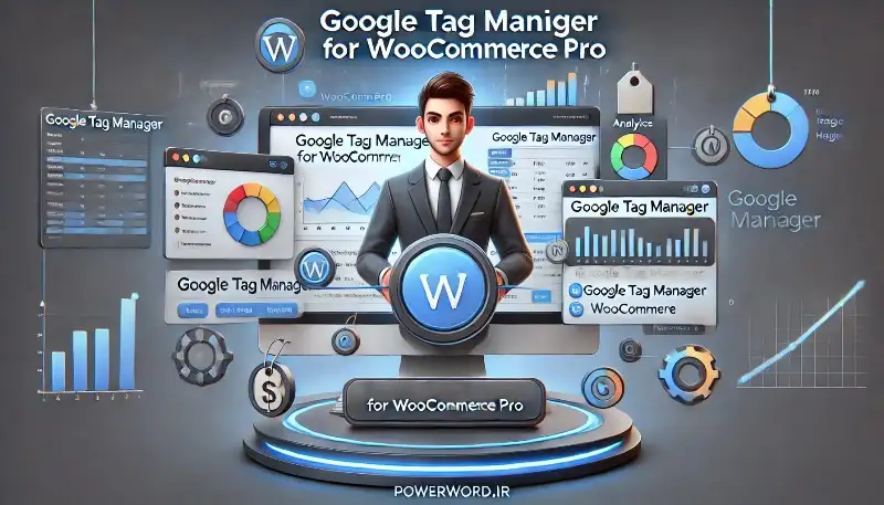 افزونه Google Tag Manager for WooCommerce PRO: تحلیل دقیق برای فروشگاه ووکامرس