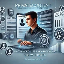 افزونه PrivateContent User Data مدیریت پیشرفته اطلاعات کاربران در وردپرس