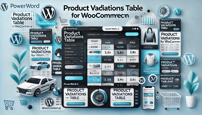 افزونه Product Variations Table for WooCommerce نمایش متغیرهای محصول در قالب جدول حرفه‌ای