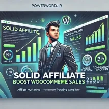 افزونه Solid Affiliate برای افزایش فروش ووکامرس