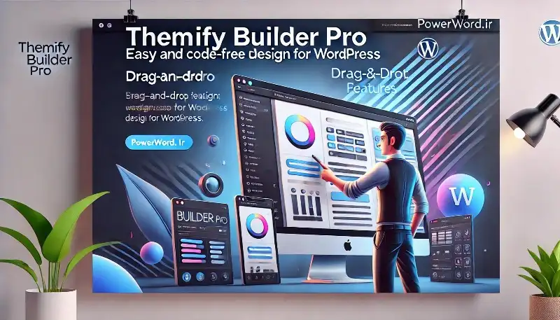 افزونه Themify Builder Pro برای وردپرس: طراحی آسان و بدون کدنویسی