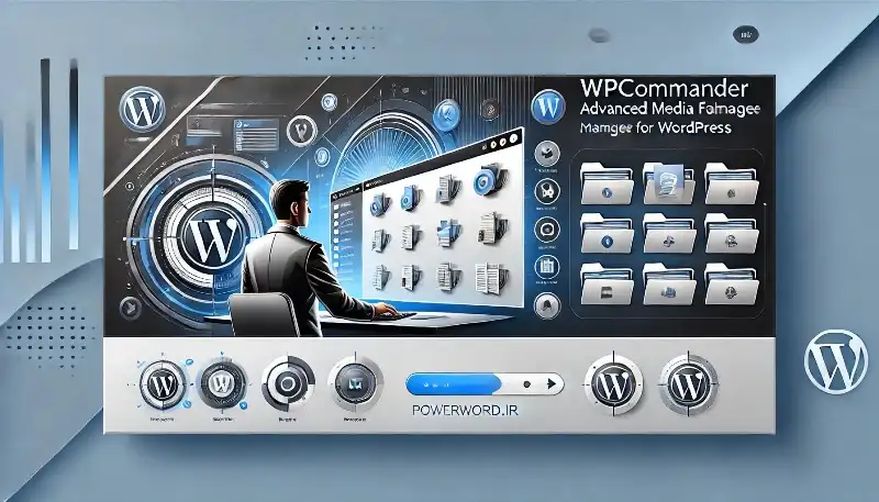 افزونه WPCommander مدیریت حرفه‌ای پوشه‌های رسانه‌ای در وردپرس