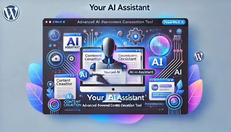 افزونه Your AI Assistant برای وردپرس ابزاری نوین برای تولید محتوا با هوش مصنوعی