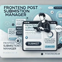 Frontend Post Submission Manager افزونه ارسال پست از سمت کاربران در وردپرس