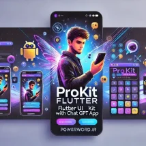 ProKit Flutter کامل‌ترین Flutter UI Kit با قابلیت Chat GPT برای توسعه اپلیکیشن‌های مدرن