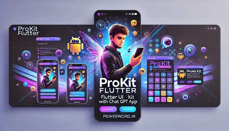 ProKit Flutter کامل‌ترین Flutter UI Kit با قابلیت Chat GPT برای توسعه اپلیکیشن‌های مدرن