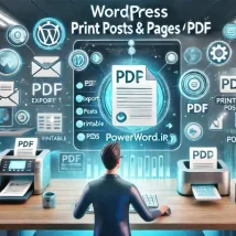 WordPress Print Posts & Pages بهترین افزونه برای چاپ و ذخیره PDF در وردپرس