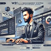 اسکریپت W3CMS-Laravel راهکار قدرتمند مدیریت محتوای وب با امنیت و انعطاف‌پذیری بالا