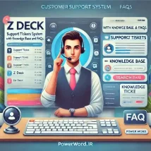 اسکریپت Z Desk سیستم جامع تیکت پشتیبانی با پایگاه دانش و سوالات متداول